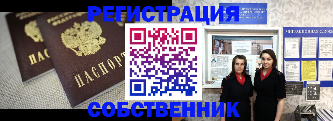 временная регистрация гарантия в Ейске